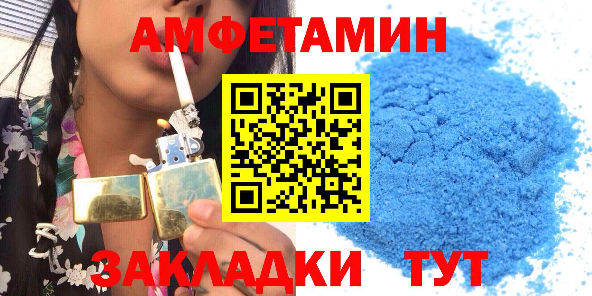 даркнет состав  Вход с VPN  Бирск  АМФ VHQ  АМФЕТАМИН  АМФ    ССЫЛКА 
