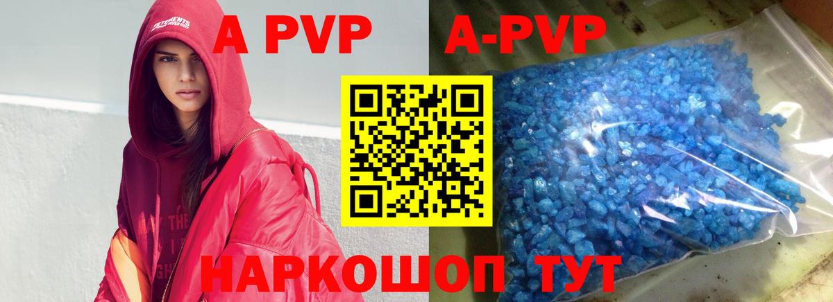 A PVP Crystall  A-PVP Crystall  Вход с VPN  Alpha PVP СК  Бирск 