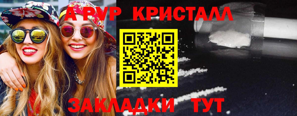 А ПВП мука Бирск