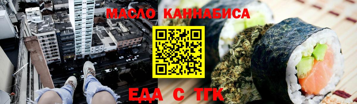 Cannafood марихуана  Вход с VPN  Бирск 