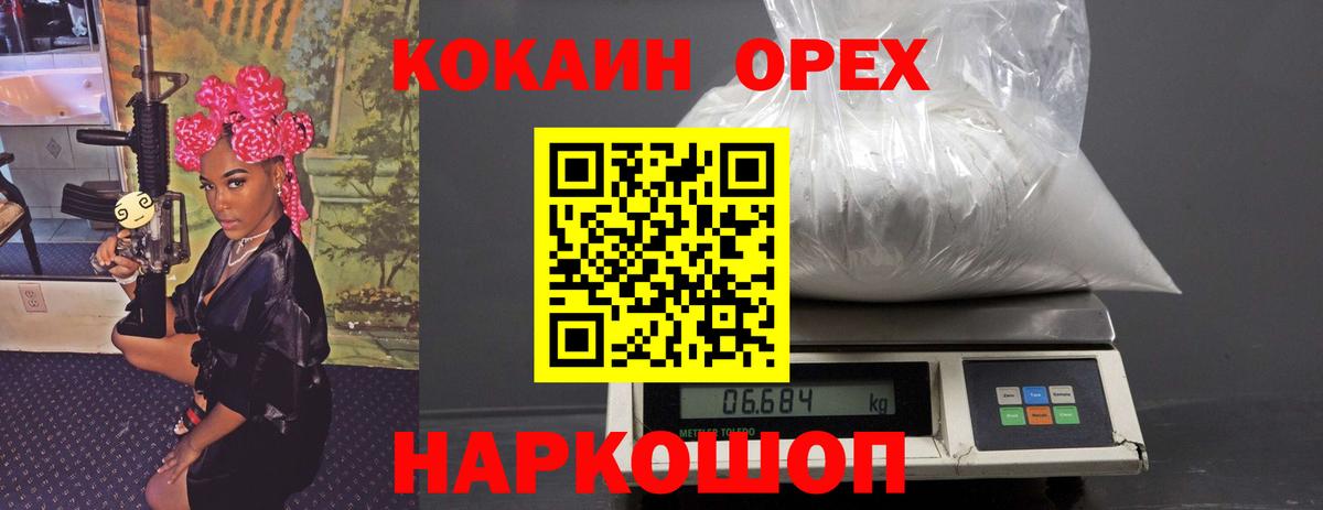 Кокаин Fish Scale Бирск