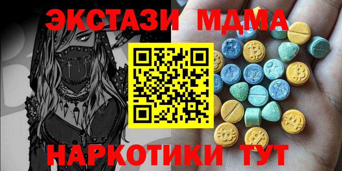 ЭКСТАЗИ круглые  Вход с VPN  Бирск  Экстази  Экстази louis Vuitton 