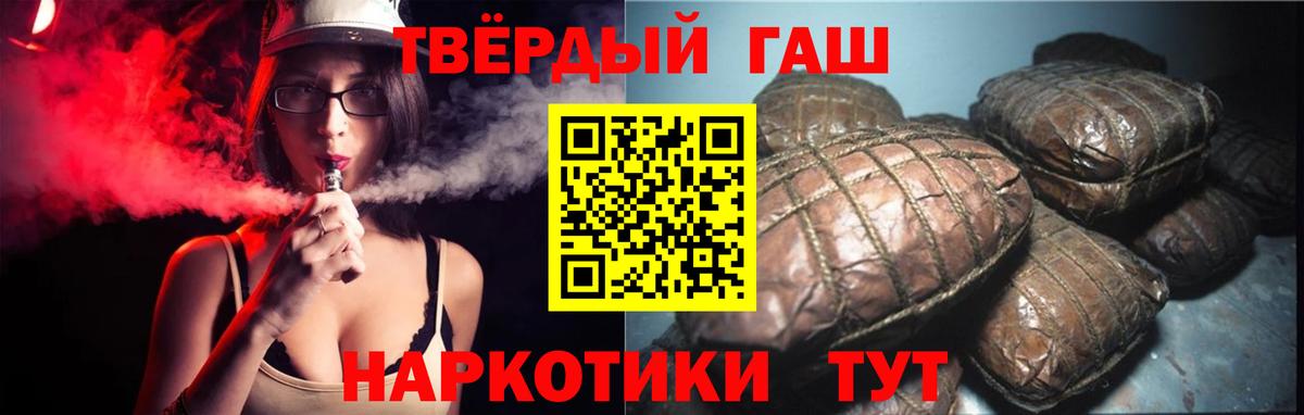 ГАШ хэш Бирск