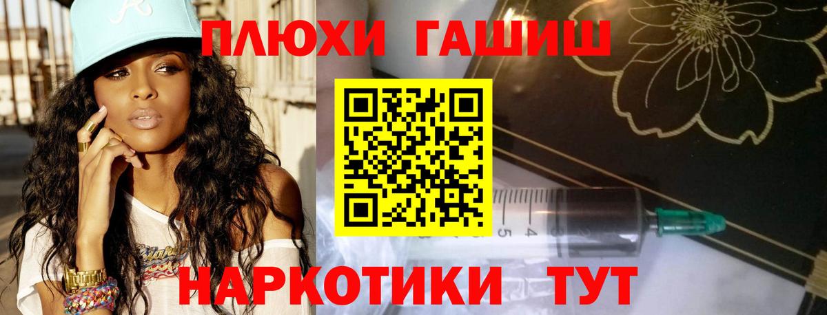 Бирск  ГАШ hashish  Вход с VPN 