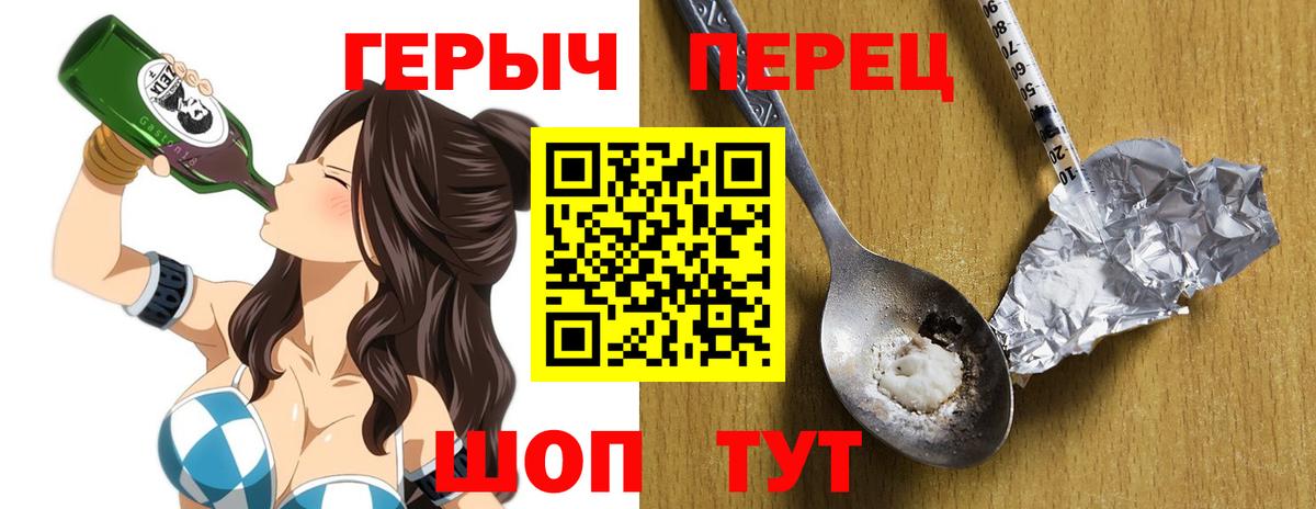 ГЕРОИН VHQ Бирск
