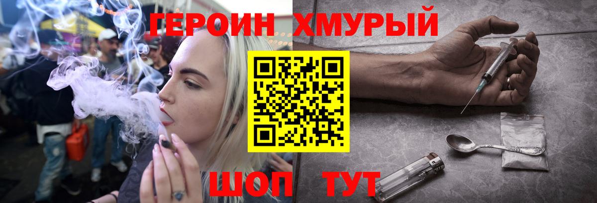 Бирск  Героин афганец  Вход с VPN 