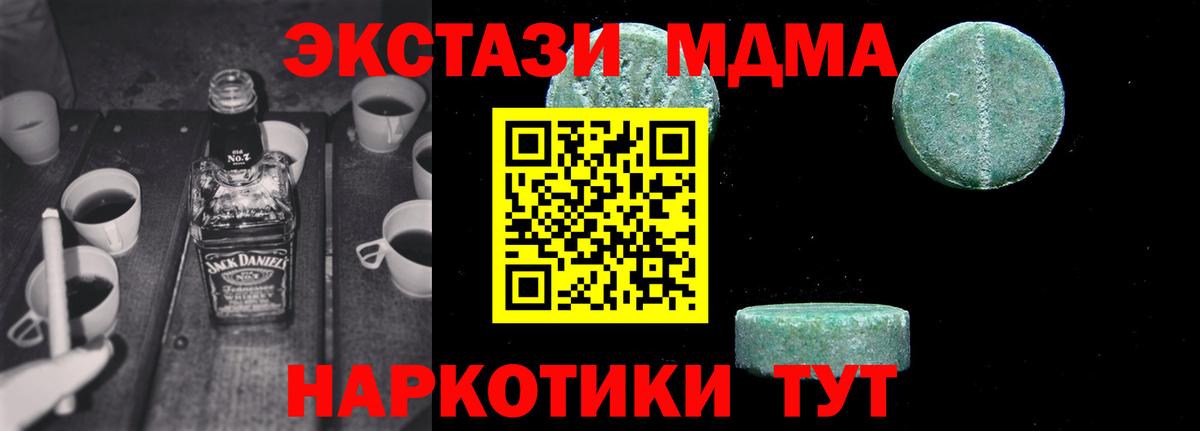 Бирск  МДМА  Вход с VPN  МДМА кристаллы 