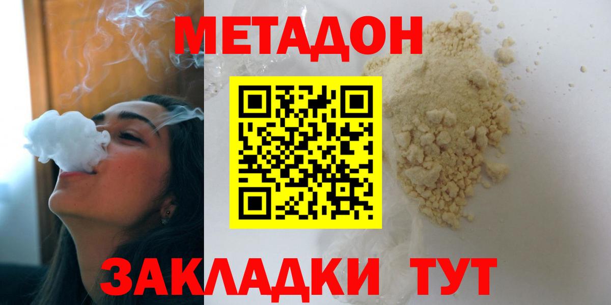 площадка телеграм  Метадон белоснежный  blacksprut как войти  Вход с VPN  Бирск 