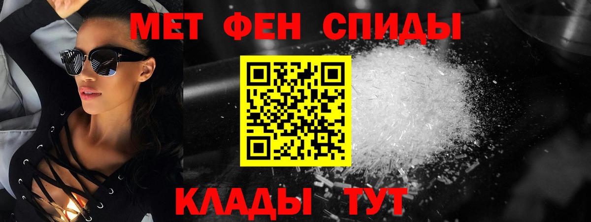 Бирск  Метамфетамин Декстрометамфетамин 99.9%  Вход с VPN 