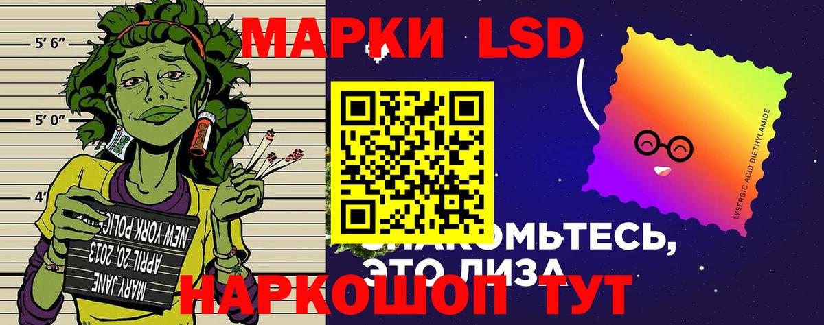 Марки 25I-NBOMe 1500мкг Бирск