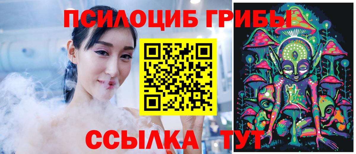 Псилоцибиновые грибы мухоморы  Псилоцибиновые грибы прущие грибы  Вход с VPN  Бирск 